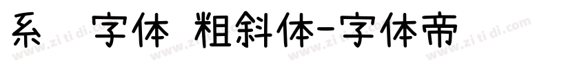 系统字体 粗斜体字体转换